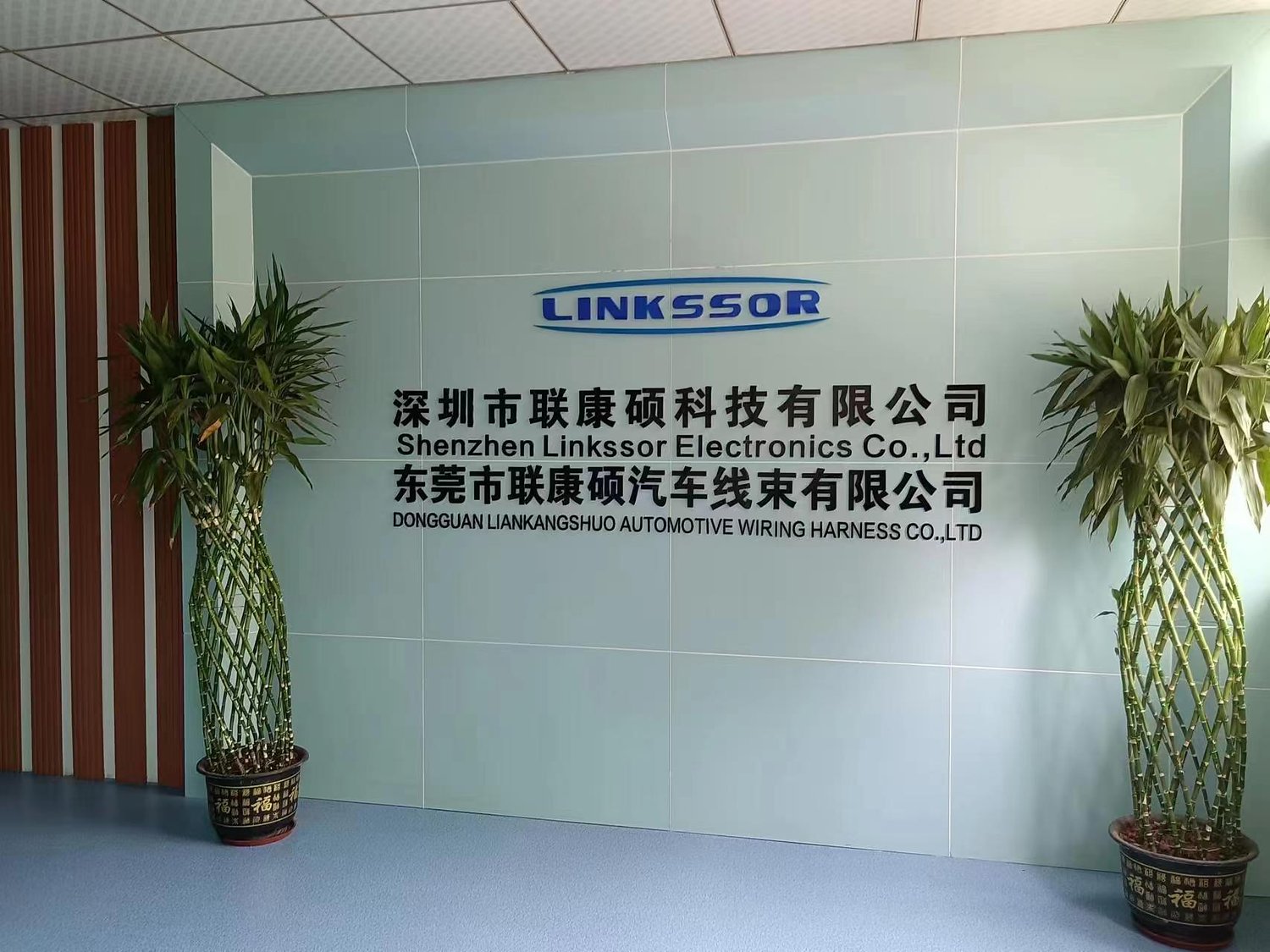 Dongguan plant entrance